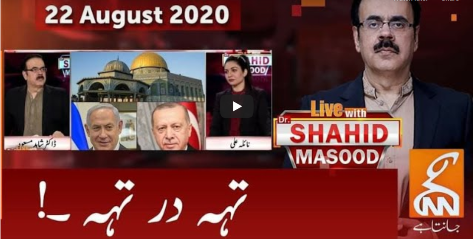 Live With Dr Shahid Masood Nd August