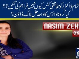 Nasim Zehra @ 8 28th April 2020