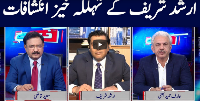 Khabar Hai 6th August 2020