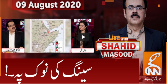 Live with Dr. Shahid Masood 9th August 2020