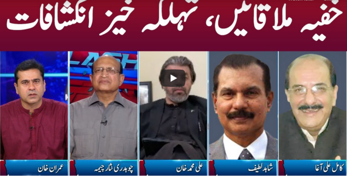 Clash with Imran Khan 24th September 2020