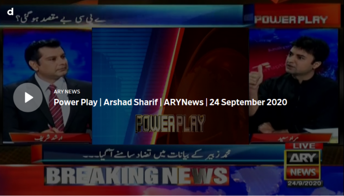 Power Play 24th September 2020