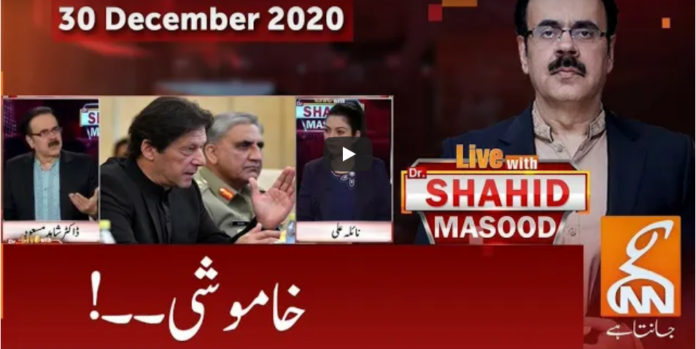 Live with Dr. Shahid Masood 30th December 2020