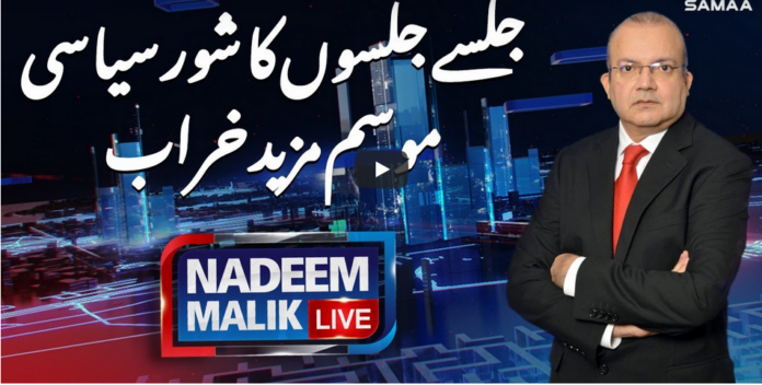 Nadeem Malik Live 2nd December 2020