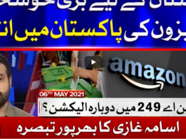 Ab Pata Chala 6th May 2021